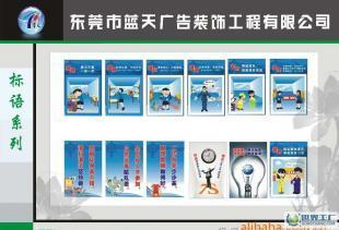 專業(yè)生產(chǎn)車間企業(yè)標(biāo)語 宣傳標(biāo)語_傳媒、廣電_世界工廠網(wǎng)中國產(chǎn)品信息庫