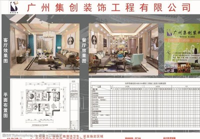 公司展示板圖片素材